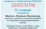 Микулич Креон-1 (1)